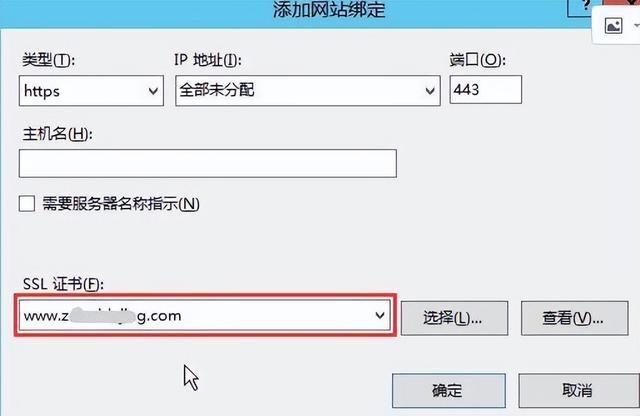 新网域名解析服务器ip：常见服务器证书部署操作指导(6)