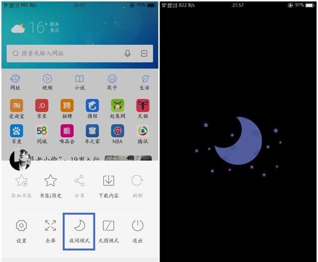 oppo自带浏览器能不能简洁模式：OPPO手机浏览器四大实用功能