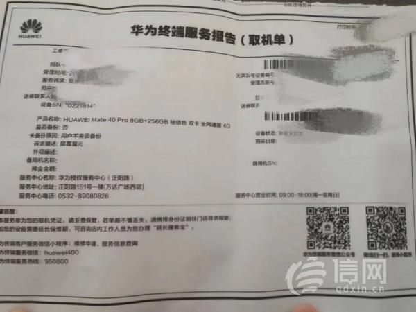 华为手机外屏烂了对内屏有影响吗？刚换好华为外屏手机又漏光(1)