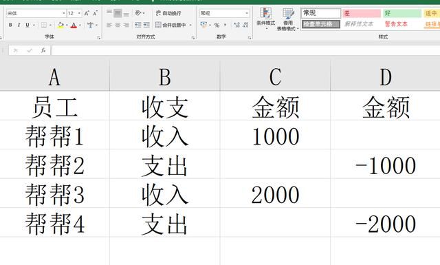 整列数据有加有减怎么分开出来？一分钟学会一列数据拆分为正负值两列(5)