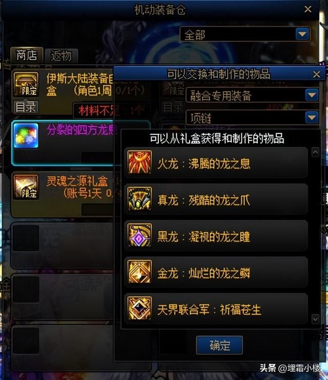 dnf新手装备知识：DNF刚回归不知道装备成长是什么(5)