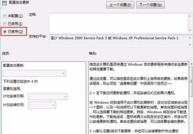 电脑显示配置失败勿关闭计算机：干货电脑开机提示(3)