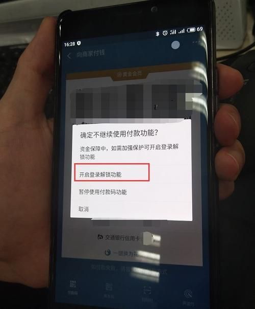 捡到别人手机盗取支付宝400元：两人捡到手机成功破解支付密码