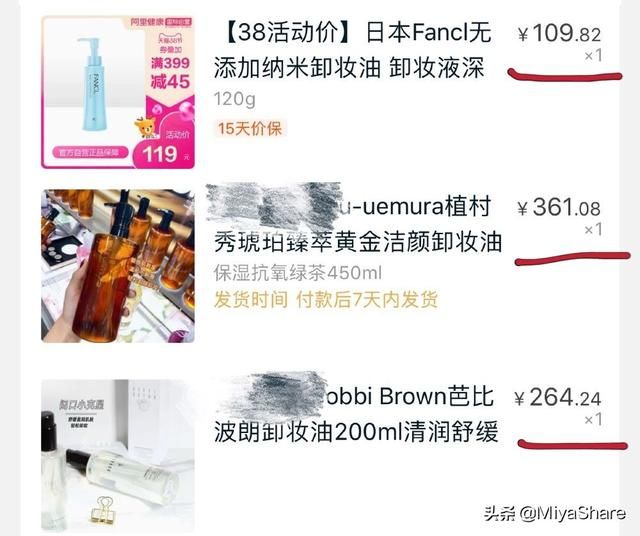 fancl系列：Fancl最便宜卸得最干净(7)