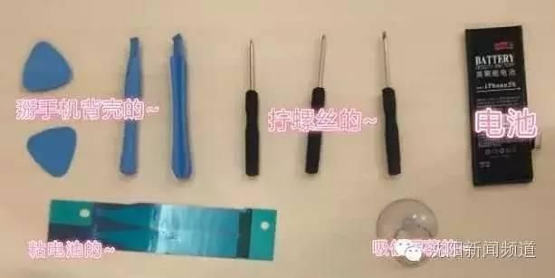 手机电池自己能换吗？手机电池可以自己在家换啦(3)