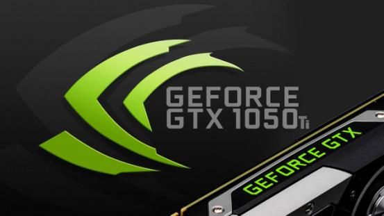 最新的什么显卡代替了1050ti？不亚于甜点游戏显卡性能(1)
