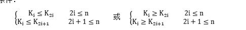 c语言数据排序程序：数据结构-堆排序