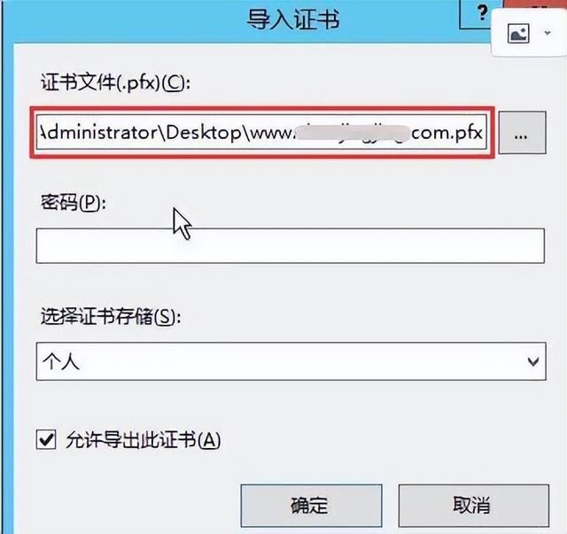 新网域名解析服务器ip：常见服务器证书部署操作指导(4)