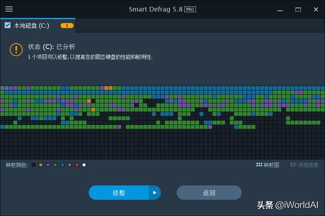 优秀的磁盘碎片整理和优化工具汇编，优秀的磁盘碎片整理和优化工具汇编(3)
