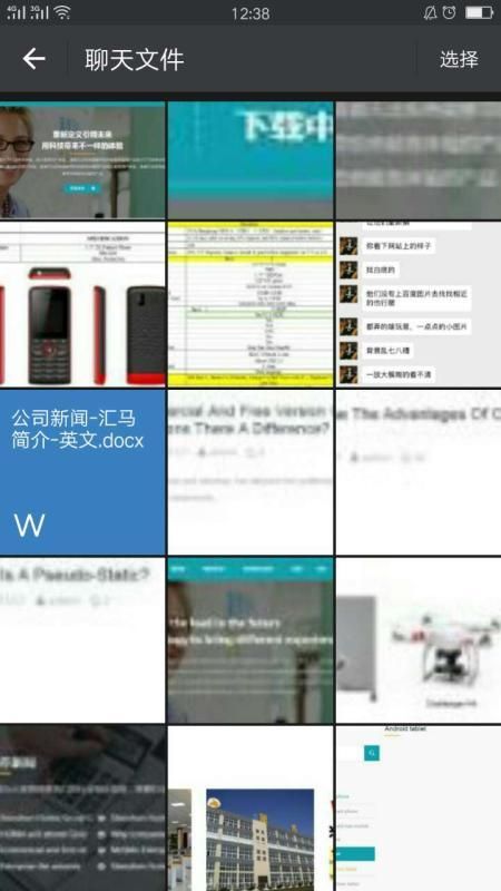 微信中的聊天信息页在哪：最新版本微信隐藏起来的聊天文件功能(2)