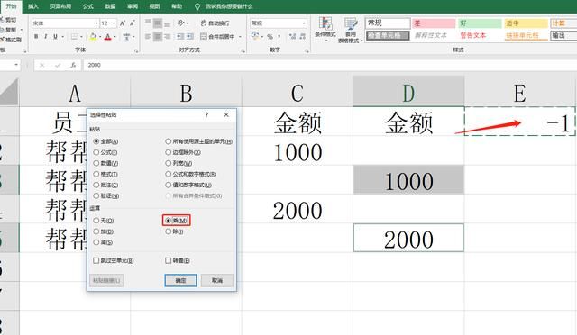 整列数据有加有减怎么分开出来？一分钟学会一列数据拆分为正负值两列(4)