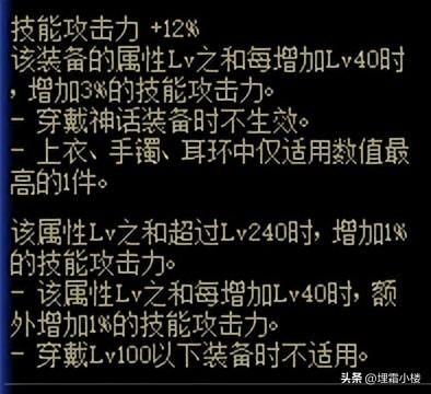 dnf新手装备知识：DNF刚回归不知道装备成长是什么(9)