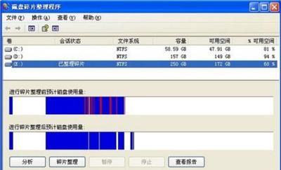 xp磁盘清理在哪里找，WinXP系统怎么清理磁盘碎片(6)
