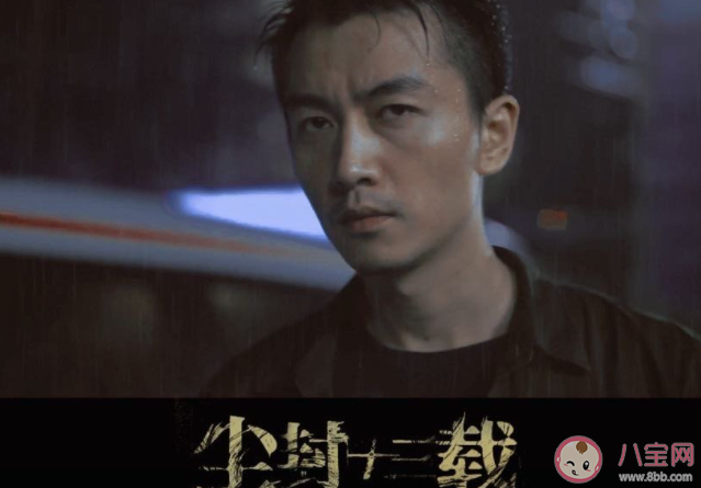 《尘封十三载》追剧日历 《尘封十三载》追剧时间表