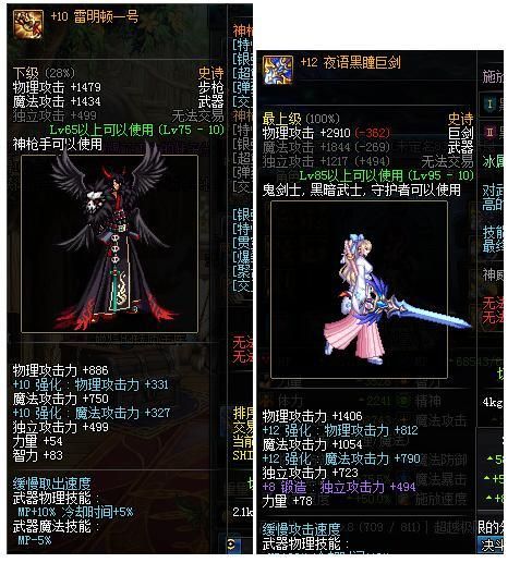 dnf体验服职业改版最新消息，DNF体验服更新国庆版本(13)