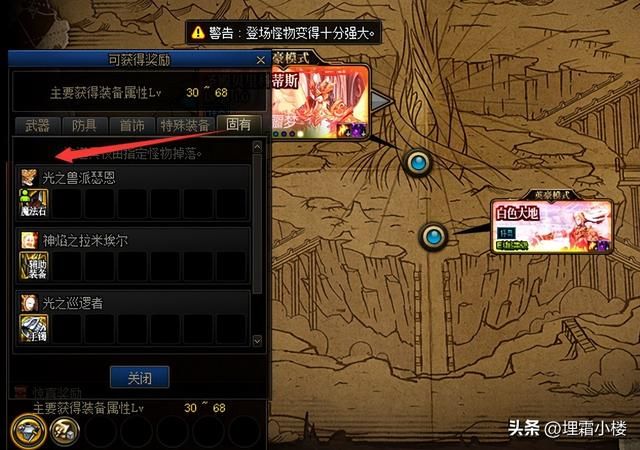 dnf新手装备知识：DNF刚回归不知道装备成长是什么(2)