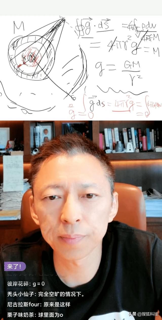 高斯定理讲解：张朝阳讲解高斯定理的应用(2)