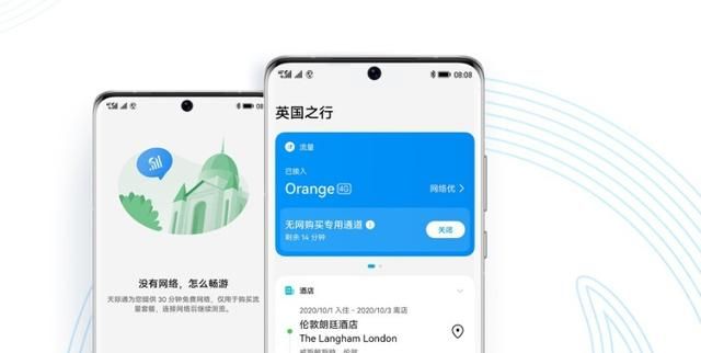 华为手机怎么用天际通免费上网？出国游玩怎么上网