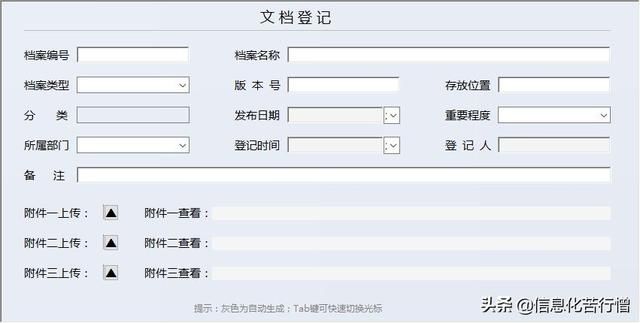 企业管理系统对接方案:企业公司内部管理系统解决方案职工管理资源勘探开发特殊载体(85)