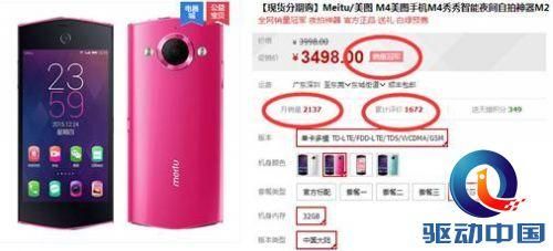 美图手机有多好，美图手机到底值不值得买(1)