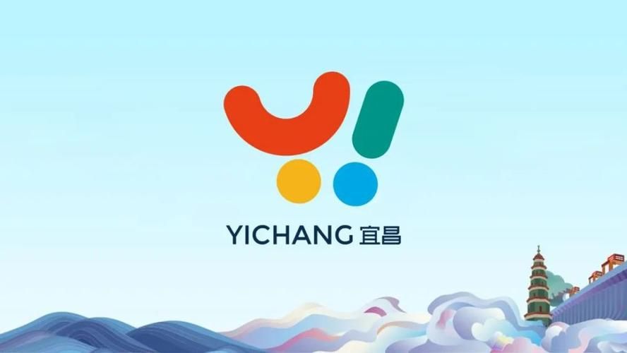 宜昌城市形象口号和视觉表达系统公布：宜昌城市形象口号和视觉表达系统公布