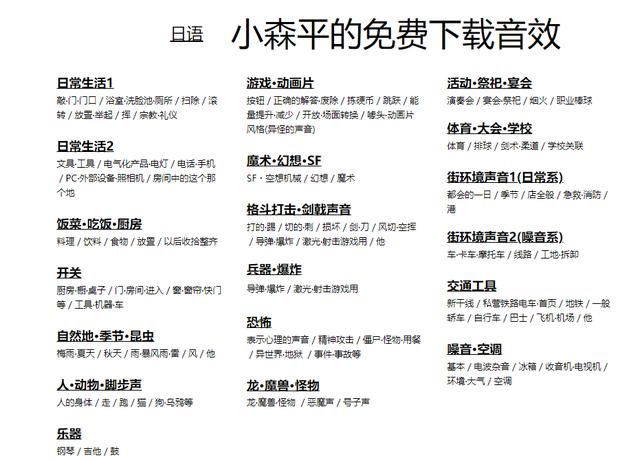 音频素材热门：10个不容错过的音频素材网站(19)