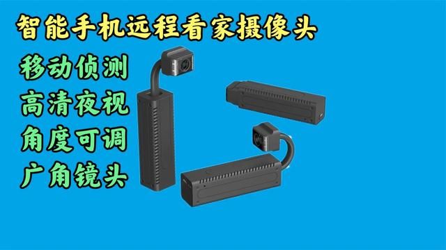 家用摄像头手机远程监控系统哪个牌子好？家用监控器手机远程怎么选(4)