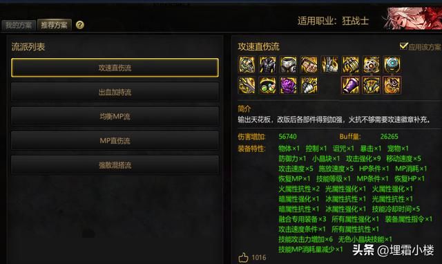 dnf新手装备知识：DNF刚回归不知道装备成长是什么(6)