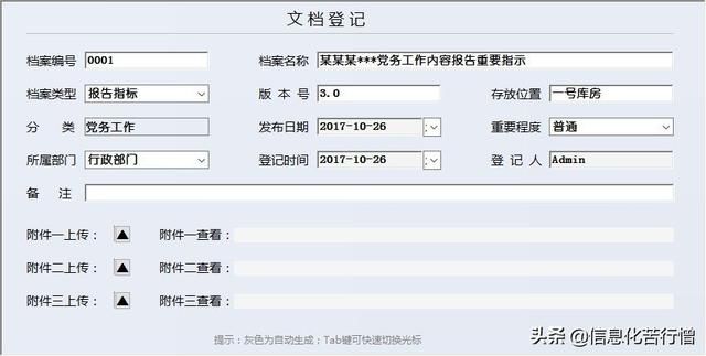 企业管理系统对接方案:企业公司内部管理系统解决方案职工管理资源勘探开发特殊载体(15)