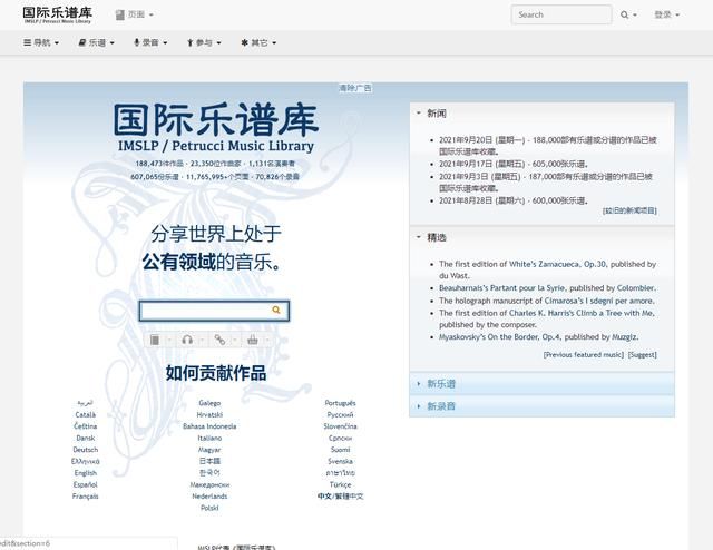 音频素材热门：10个不容错过的音频素材网站(6)