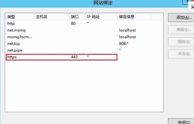 新网域名解析服务器ip：常见服务器证书部署操作指导(8)