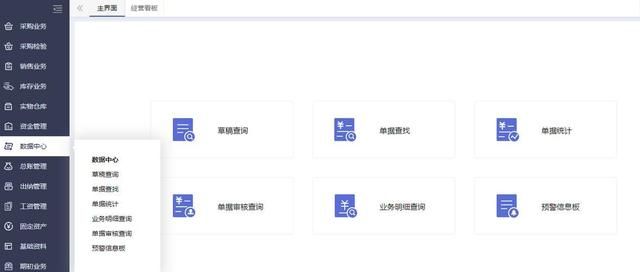 进销存软件哪一个免费的好用，进销存软件哪个简单好用(5)