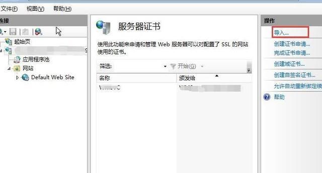 新网域名解析服务器ip：常见服务器证书部署操作指导(3)