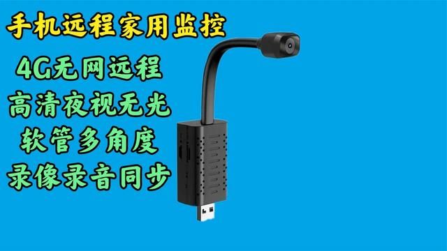 家用摄像头手机远程监控系统哪个牌子好？家用监控器手机远程怎么选(5)