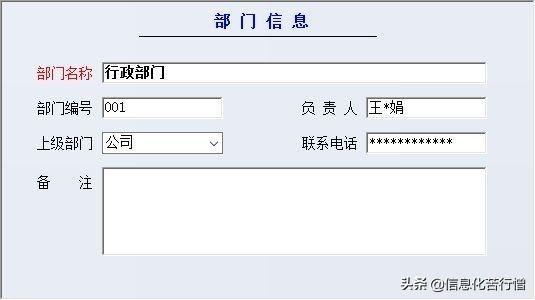 企业管理系统对接方案:企业公司内部管理系统解决方案职工管理资源勘探开发特殊载体(13)