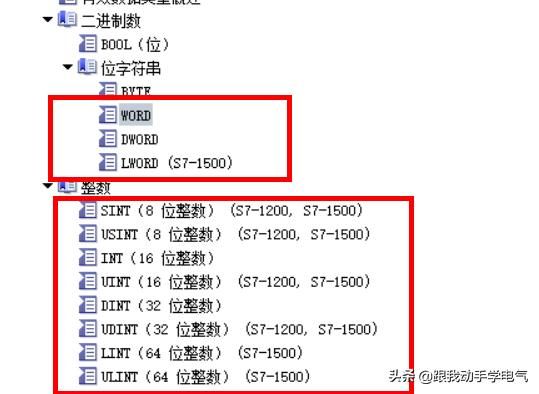 8位和16位int的区别：数据类型WORD和INT都是16位(1)