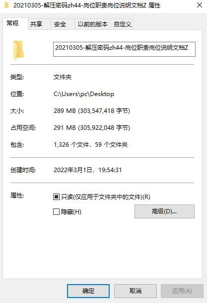 岗位职责表格模板：岗位职责岗位说明文档(8)
