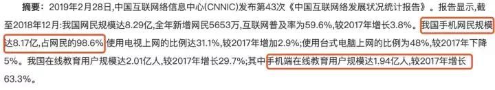 为什么不能禁止孩子玩手机阅读感受？为什么不能禁止孩子玩手机(3)