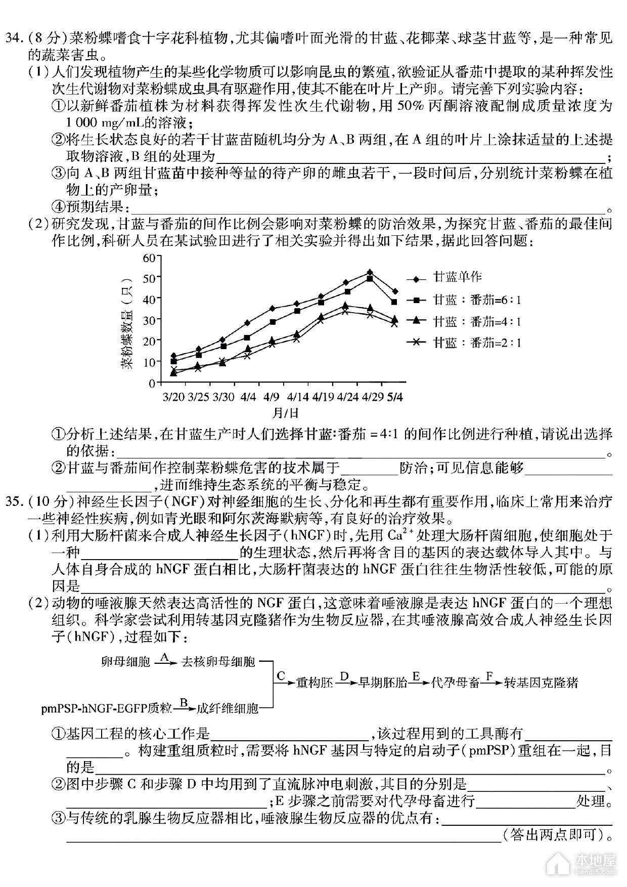 东北三省三校高三一模理综试卷及答案（2023）