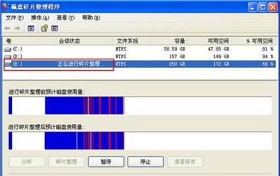xp磁盘清理在哪里找，WinXP系统怎么清理磁盘碎片(4)