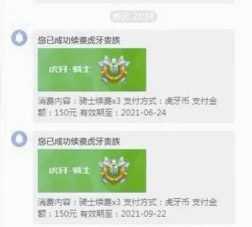 家长打赏主播退款：台州熊孩上网课竟打赏主播好几万(3)