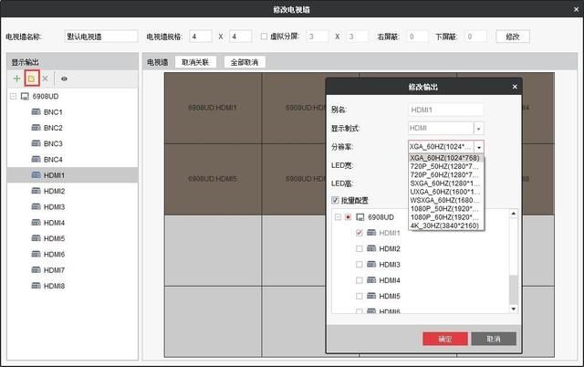监控矩阵怎么添加监控设备？监控系统中解码器解码上墙操作方法(4)