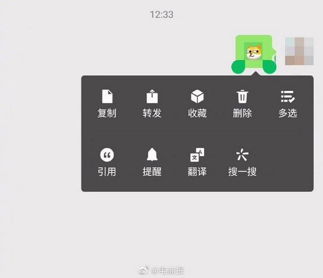 微信新功能搜一搜怎么用 微信对话框上线搜一搜功能