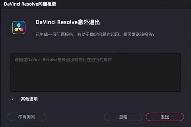 达芬奇18是什么软件？达芬奇18正式版来了