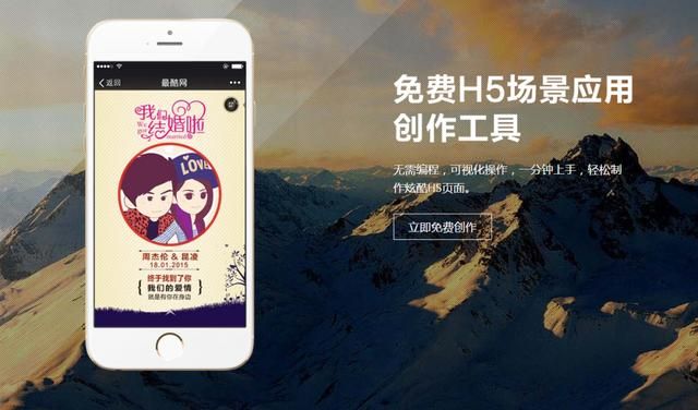 在线生成h5页面工具，免费H5网站页面制作工具大集合(1)