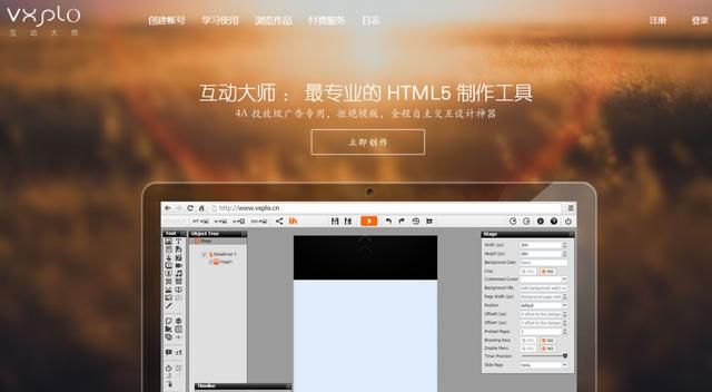 在线生成h5页面工具，免费H5网站页面制作工具大集合(9)