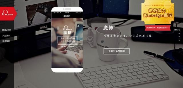 在线生成h5页面工具，免费H5网站页面制作工具大集合(10)