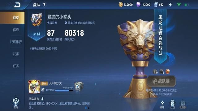 王者荣耀更新后战队推荐：王者荣耀被大家忽略的战队系统商店奖励