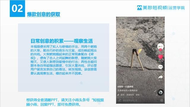 如何拍出高曝光的创意抖音呢 如何拍出高曝光的创意抖音(4)