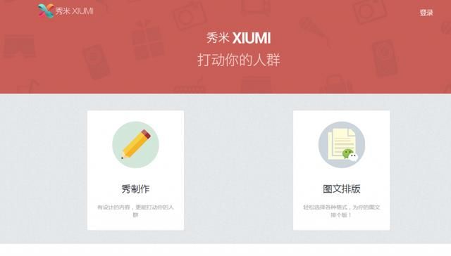 在线生成h5页面工具，免费H5网站页面制作工具大集合(5)